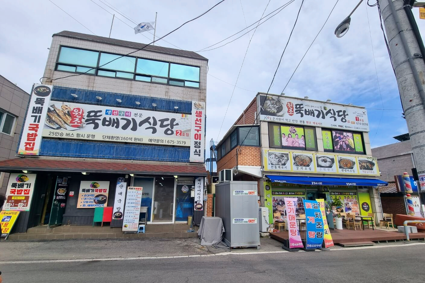 원조뚝배기식당-외관모습