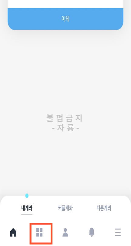 사이다뱅크-어플-상품-화면