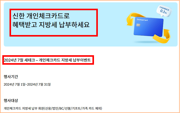 신한 개인체크카드