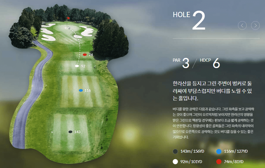 롯데스카이힐제주 컨트리클럽 힐코스 2