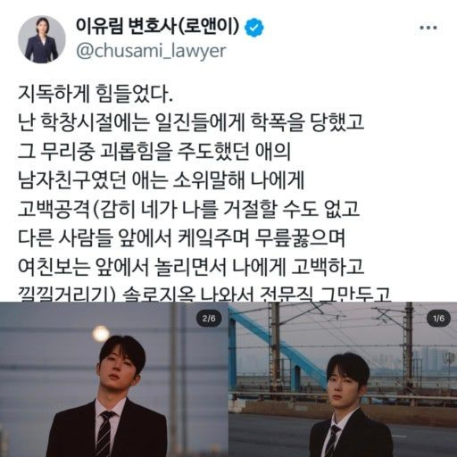 이유림 변호사 vs 국동호 솔로지옥4 학폭 의혹 폭로 진실 공방 총정리