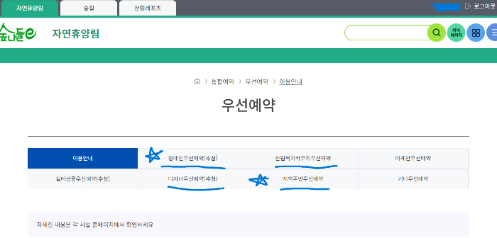숲나들이