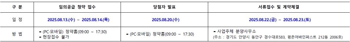 평촌어바인퍼스트임의공급-17