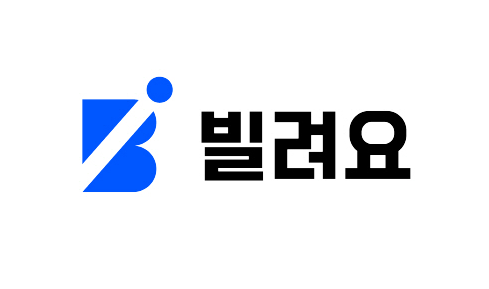 빌려요 홈페이지 빌려요 대출 사진 이미지입니다.