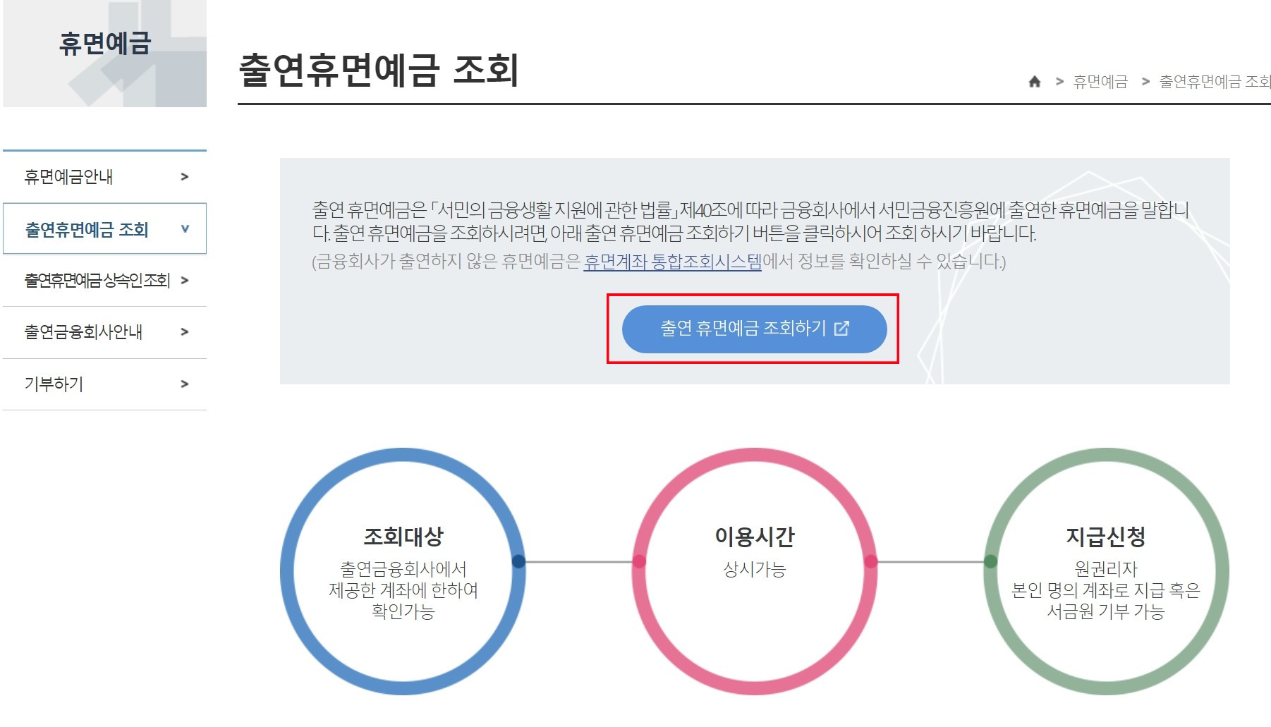 2022 베이징 동계올림픽 쇼트트랙