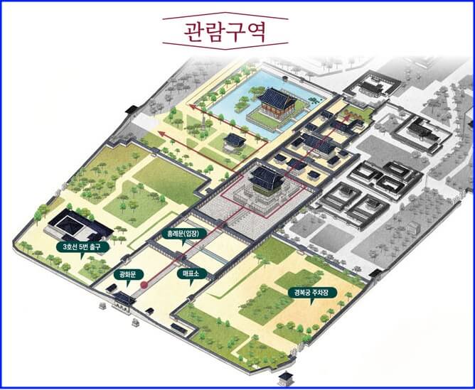 경복궁 관람장소 도면