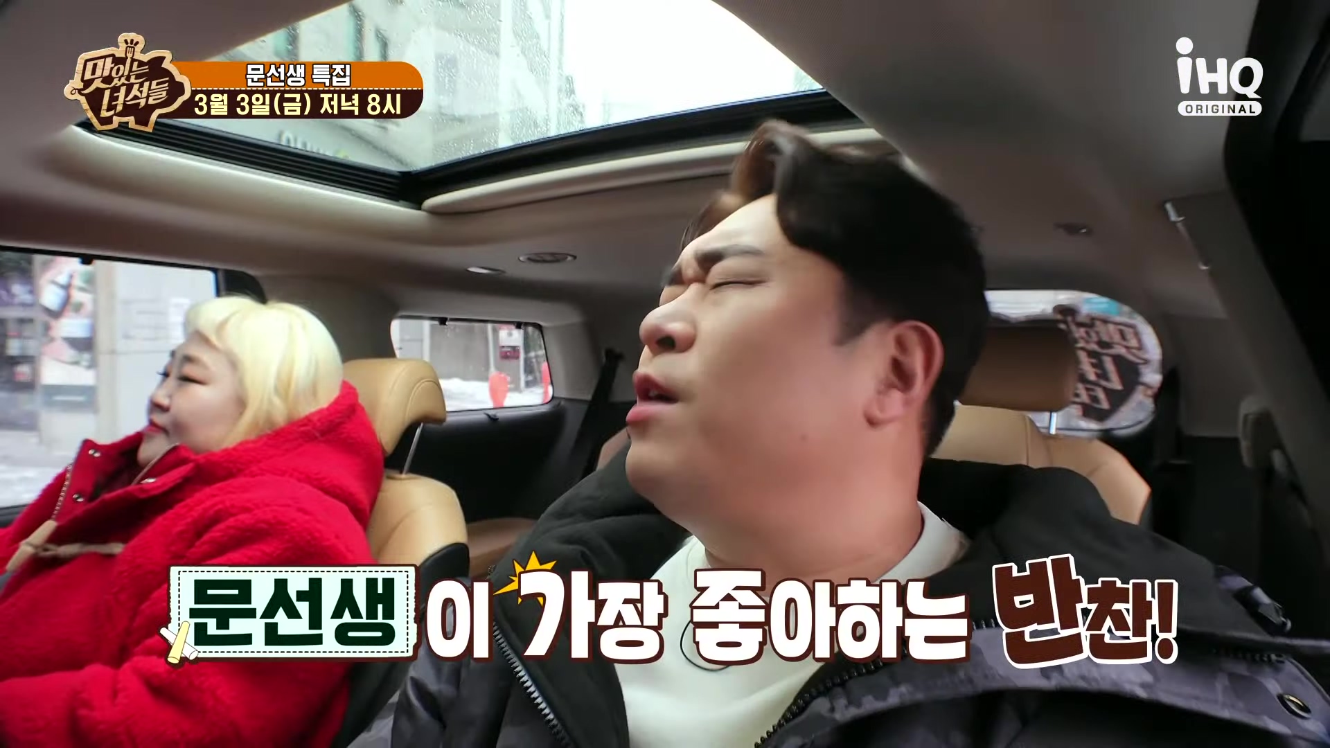 맛있는녀석들 묵은지찜 묵은지 김치찜