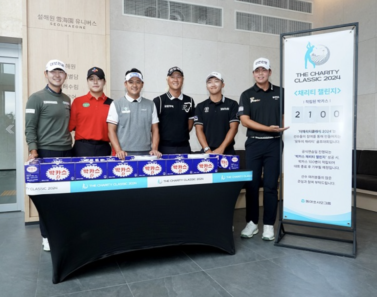 더채리티클래식 2024 포토콜