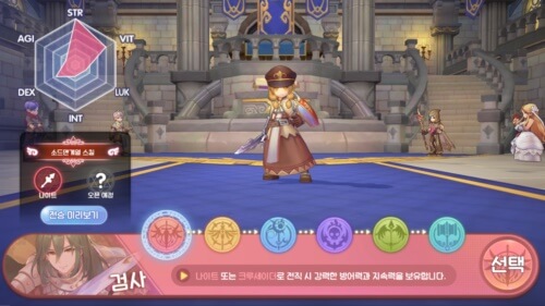 라그나로크X 직업