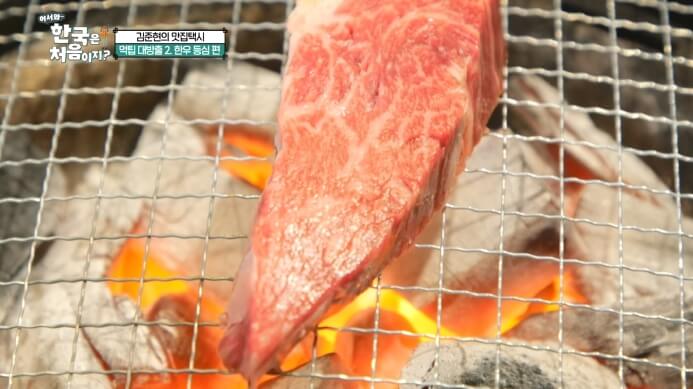 한우등심구이