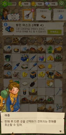 머지-서바이벌-블록-판매-취소