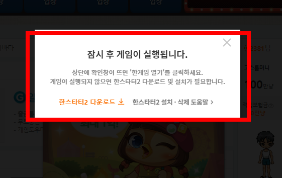 한게임 신맞고 바로가기