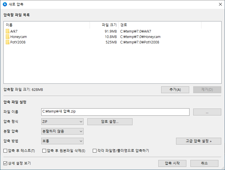 반디집 다운로드