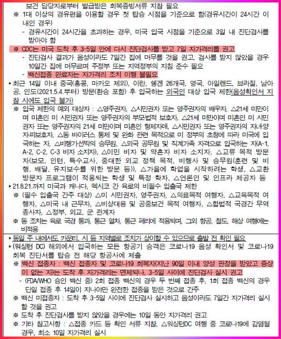 미국여행-입국정보