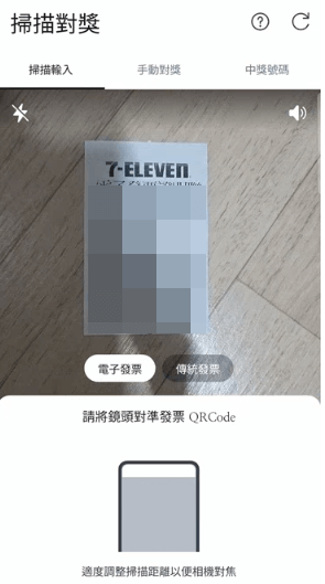 대만 영수증 복권 클릭_6