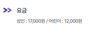 6018번 공항버스 요금