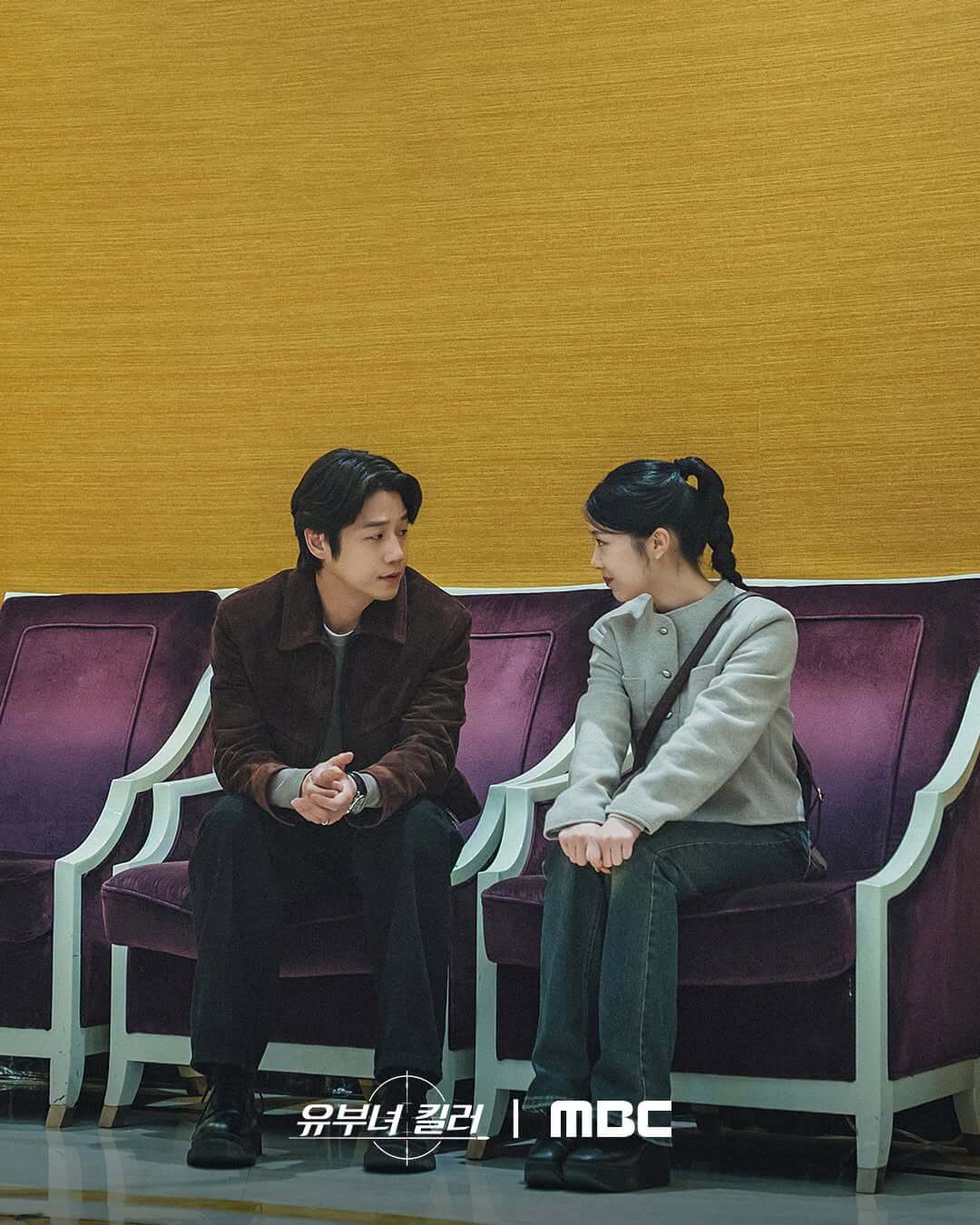 공효진X정준원 유부녀 킬러 드라마 티저 예고편 줄거리 출연진 웹툰