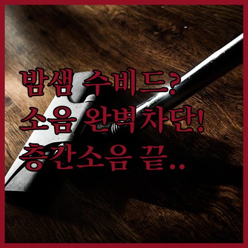 밤샘 수비드 조리도 문제 없는 진공포..