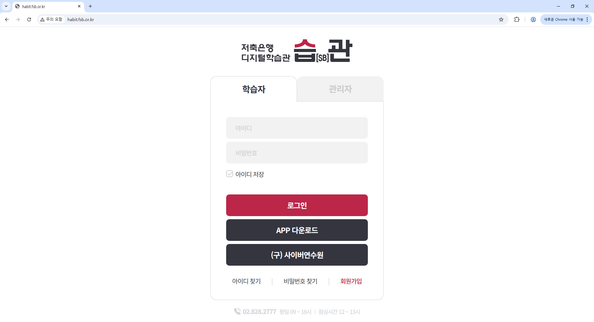 저축은행-디지털학습관