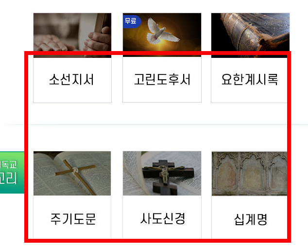 ctm 성경통독타자 사이트 소개