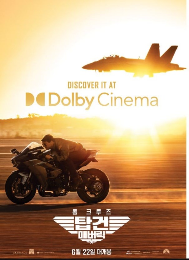 영화 탑건 메버릭