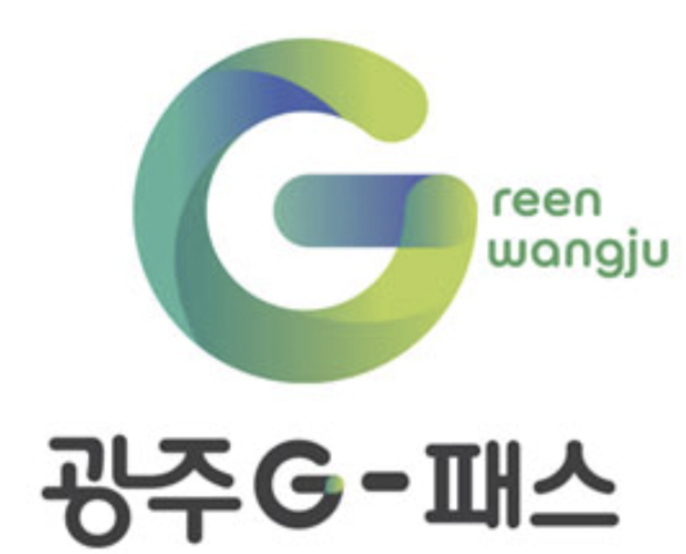 광주G-패스1