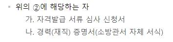 공무원 경력자가 준비해야 할 서류 목록
