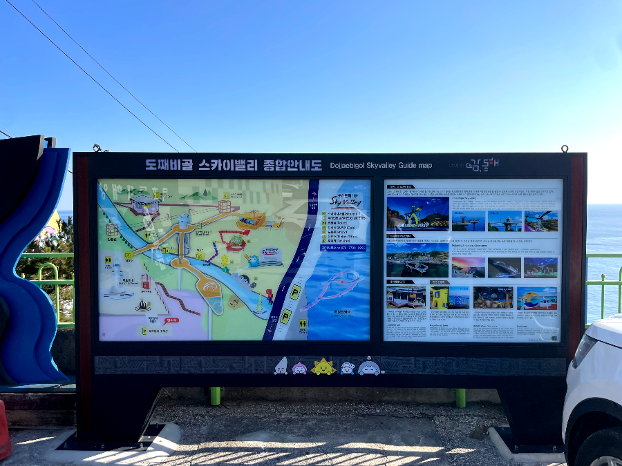 동해 묵호등대 전망대