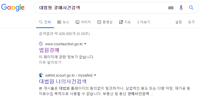 대법원 법원경매정보 메인 화면에서 빠른물건검색 창을 확인하는 모습