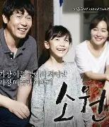 소원