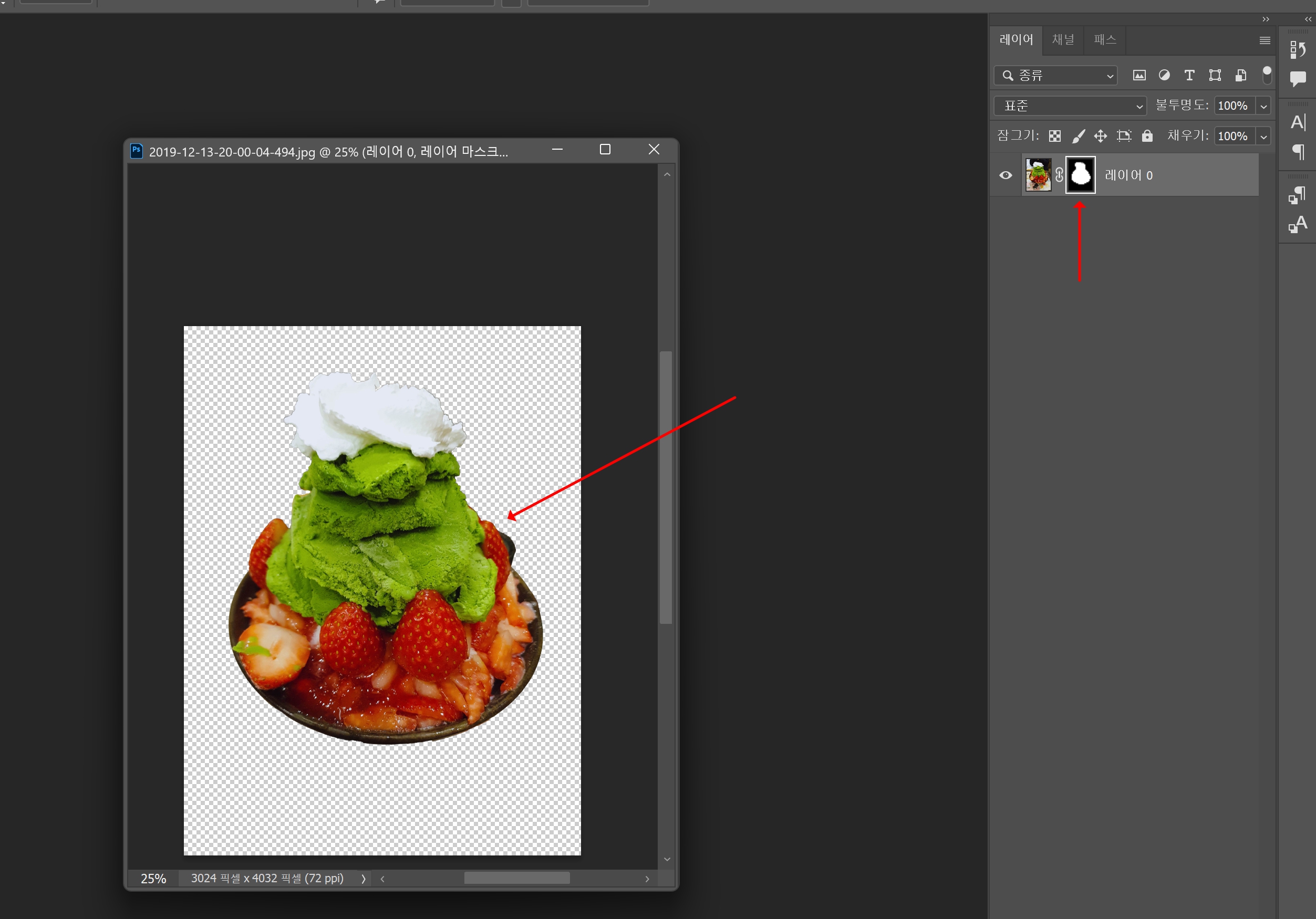 빙수 이미지만 분리된 모습