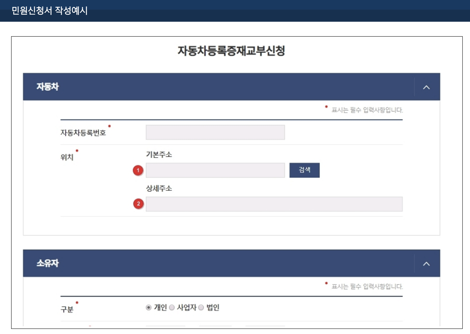 자동차 등록증 재발급 어디서? 온라인&middot;방문&middot;무인발급기 완벽 가이드