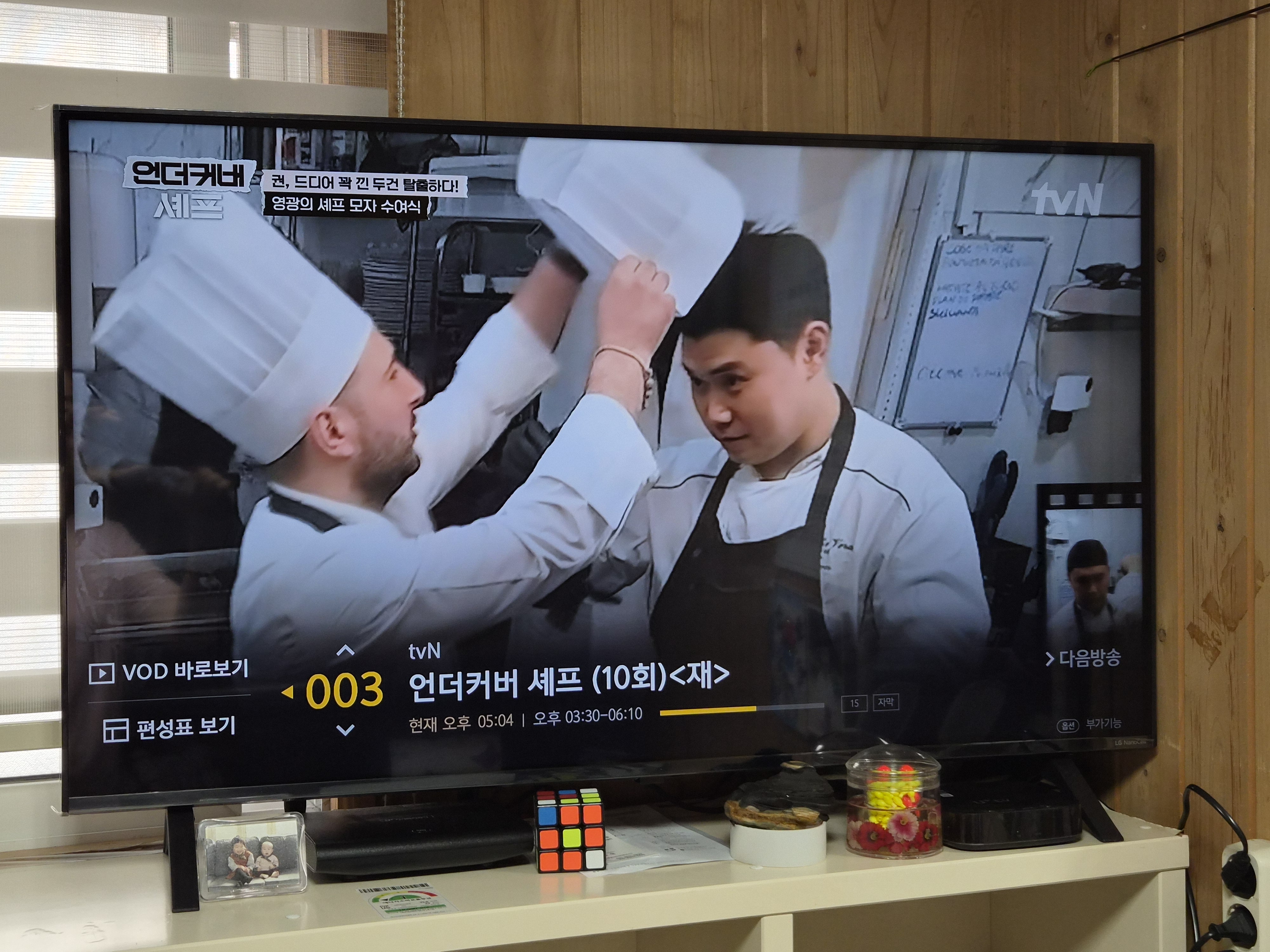 LG 43NANO80ANA TV로 실시간 예능 방송을 시청하는 모습