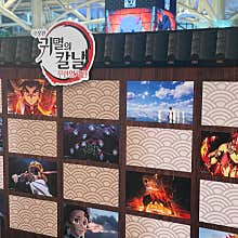 귀멸의 칼날 팝업스토어