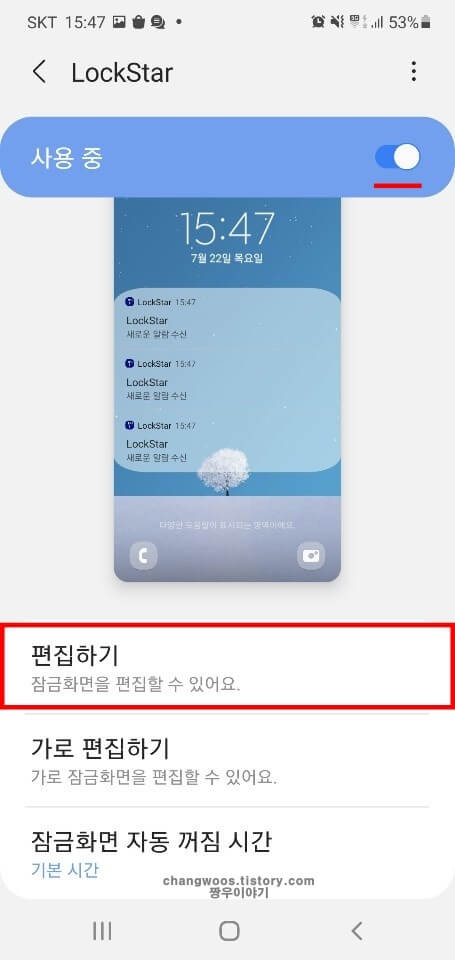 편집하기-메뉴