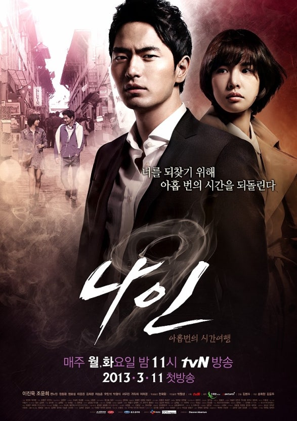 타임슬립 드라마 추천 비교표｜시그널&amp;#44; 라이프 온 마스&amp;#44; 나인: 아홉 번의 시간 여행