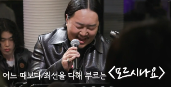 전참시 조째즈 한남동 재즈바 위치&middot;신곡 공개&middot;아내 직업&middot;인스타그램 총정리