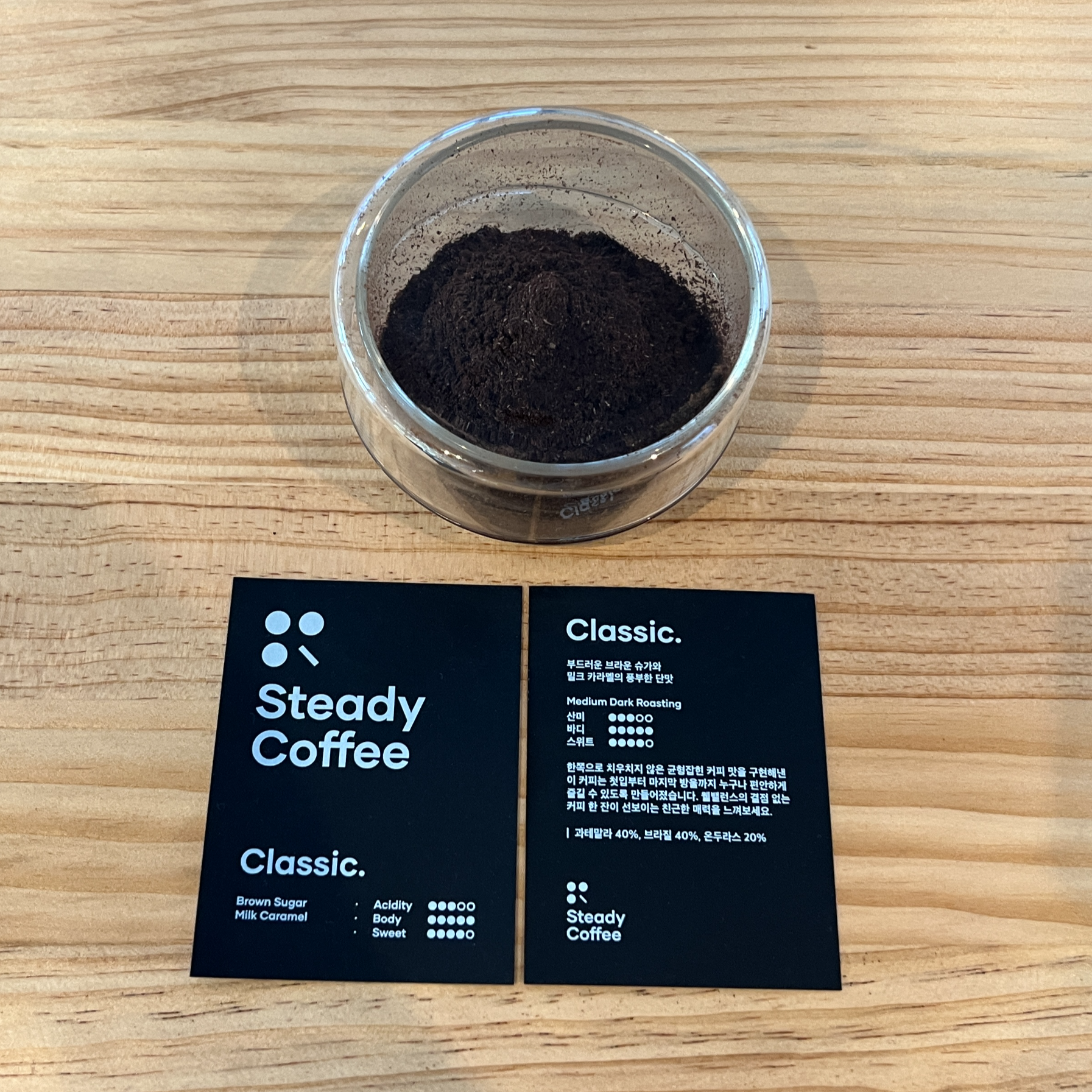 스테디커피 클래식