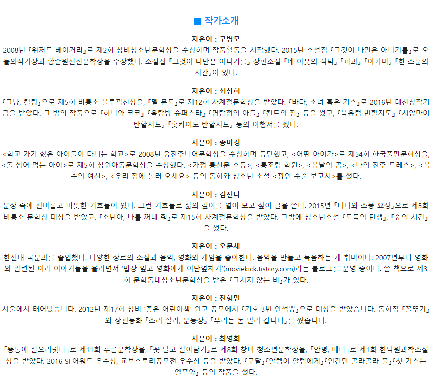 작가 소개