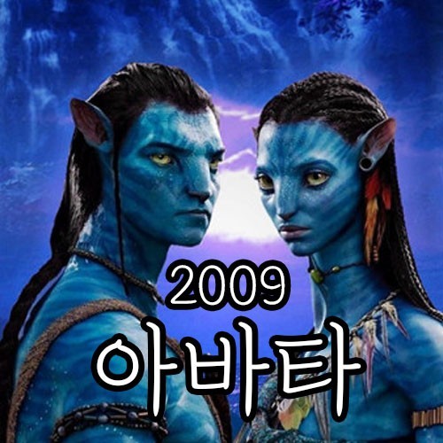 아바타 표지 인물