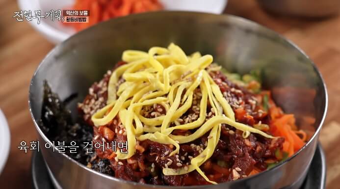 전현무계획-익산-황등비빔밥