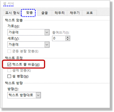 Char(10)이 줄바꿈이 안되는 경우 설정