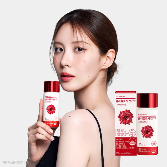 빨간통 서현 다이어트 콜레올로지