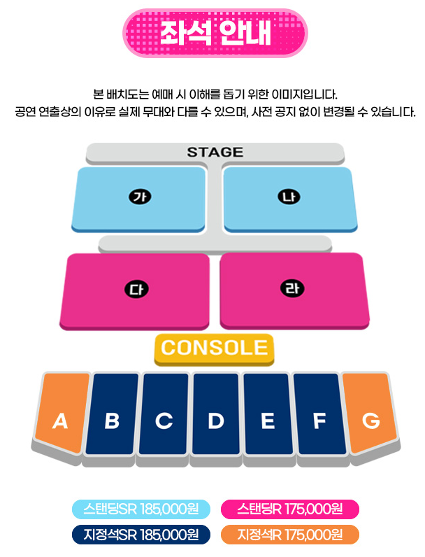 좌석별 가격은?