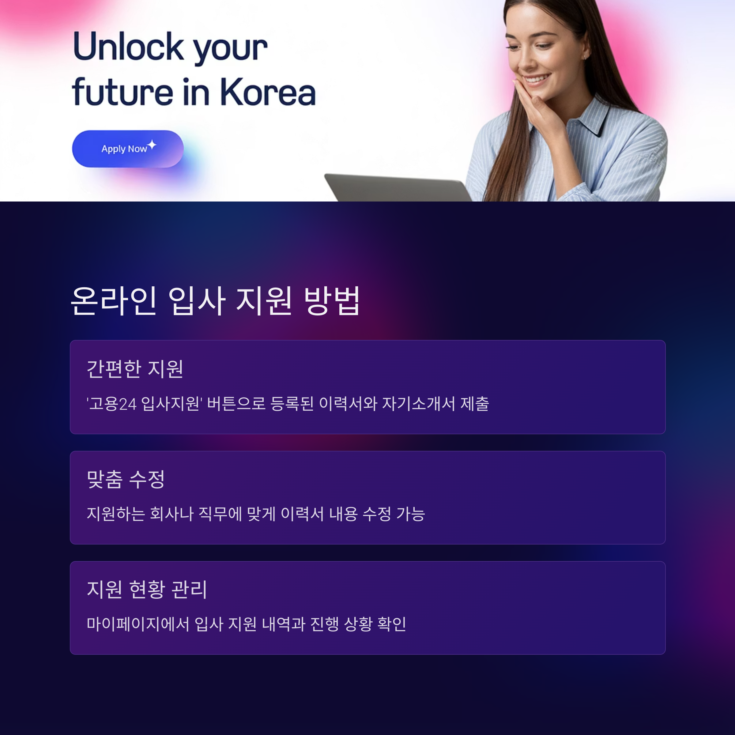 고용24