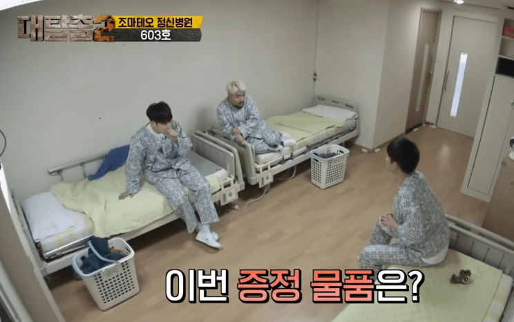 대탈출2. 조마테오 병원 편