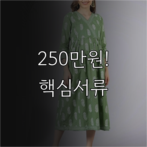 출산전후휴가 급여 상한액 250만 원..