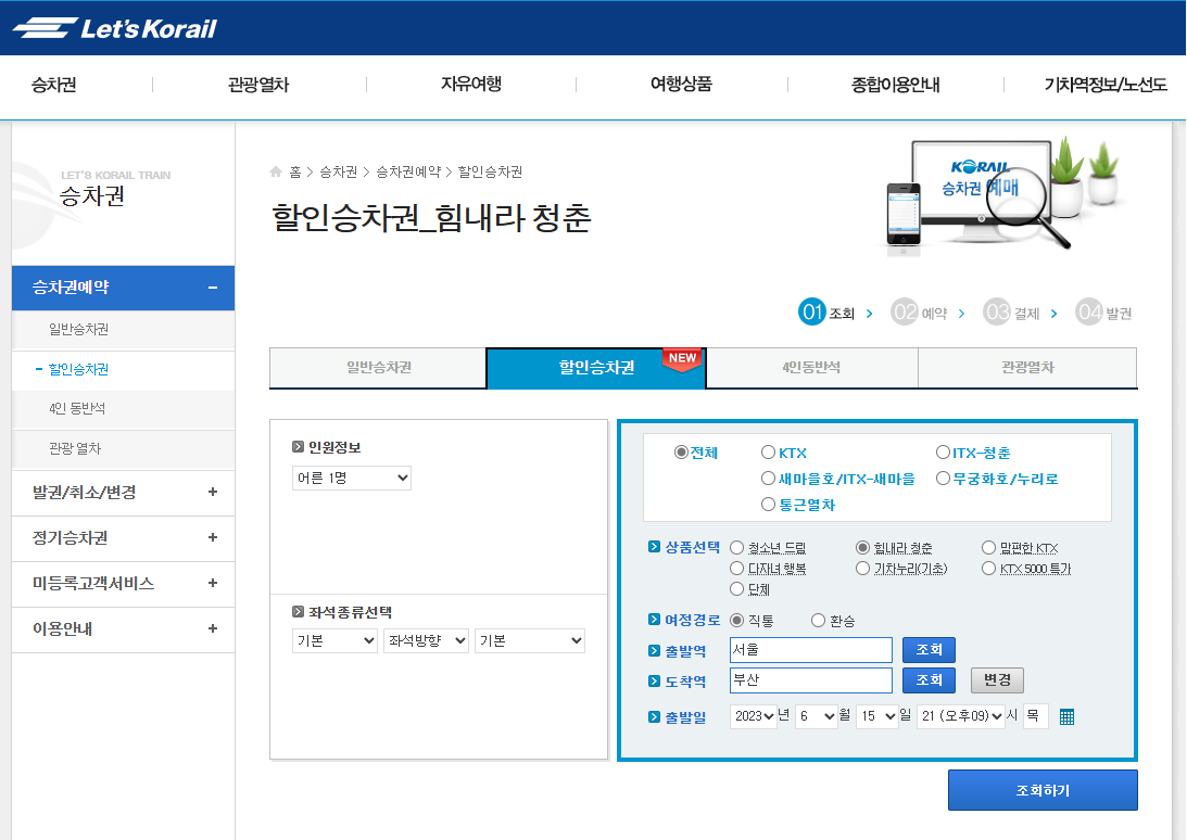 힘내라 청춘 이용방법