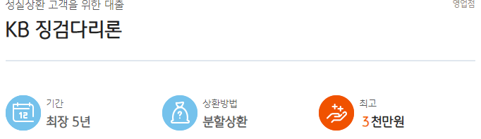 kb국민은행 징검다리론