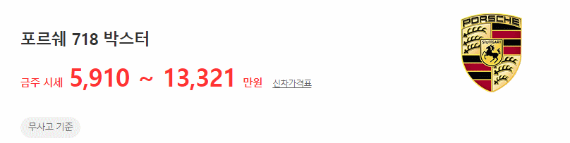 718 박스터 중고차